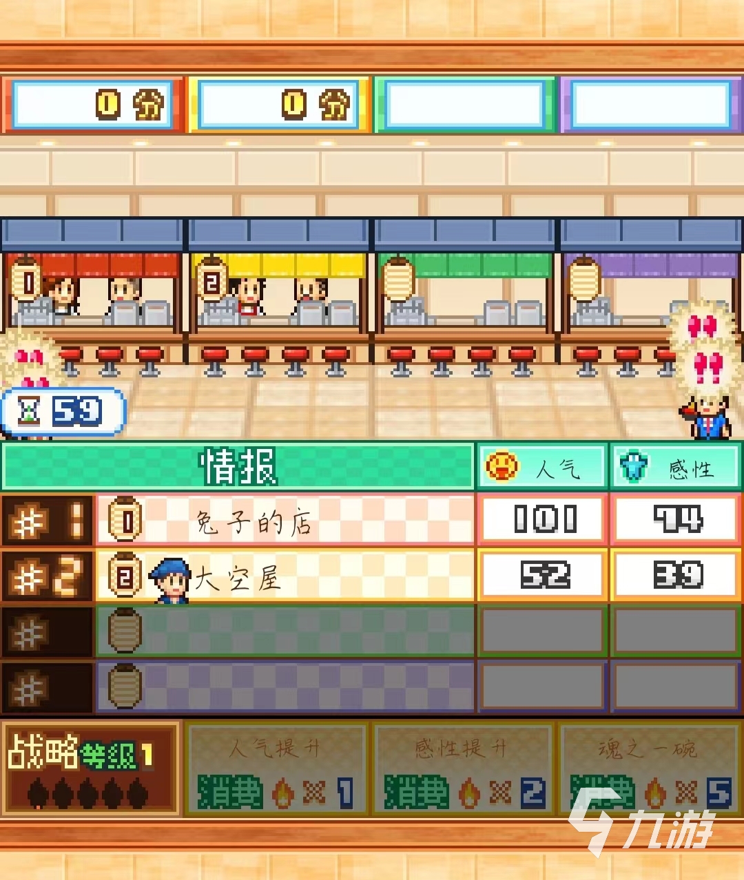 开罗拉面店比赛怎么赢 开罗拉面店比赛获胜方法分享