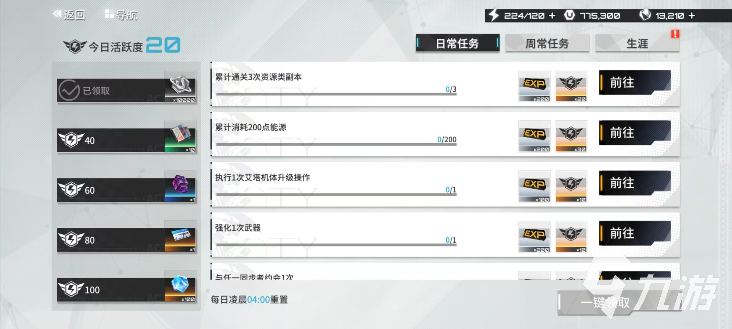 艾塔纪元货币有哪些 艾塔纪元货币种类介绍