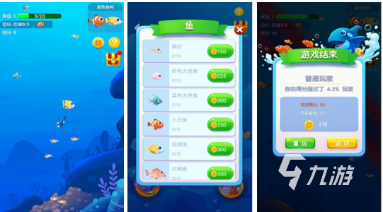 大鱼吃小鱼游戏手机版有哪些 有趣的大鱼吃小鱼手游分享2023