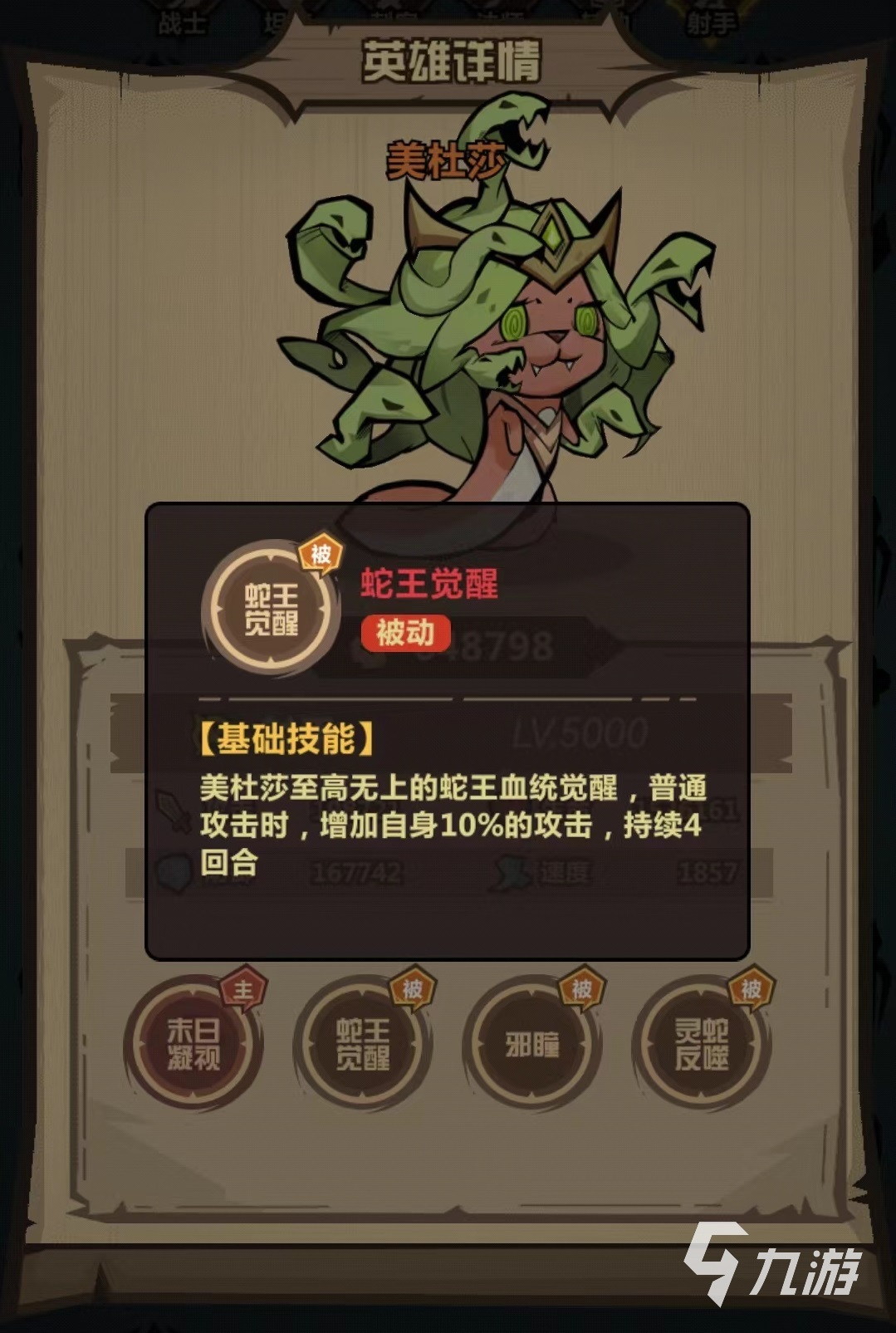 王者猎人美杜莎怎么玩 美杜莎技能效果详解
