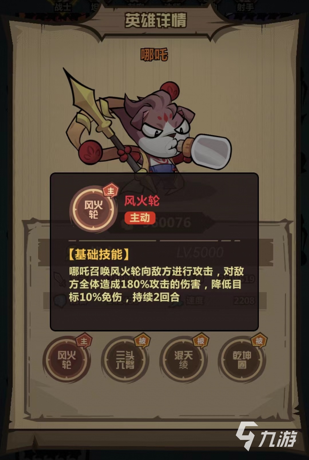 王者獵人哪吒怎么玩 哪吒技能效果詳解