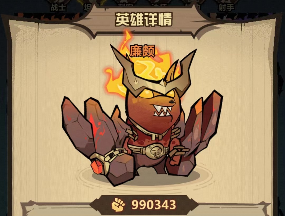王者猎人廉颇怎么玩 廉颇技能效果介绍