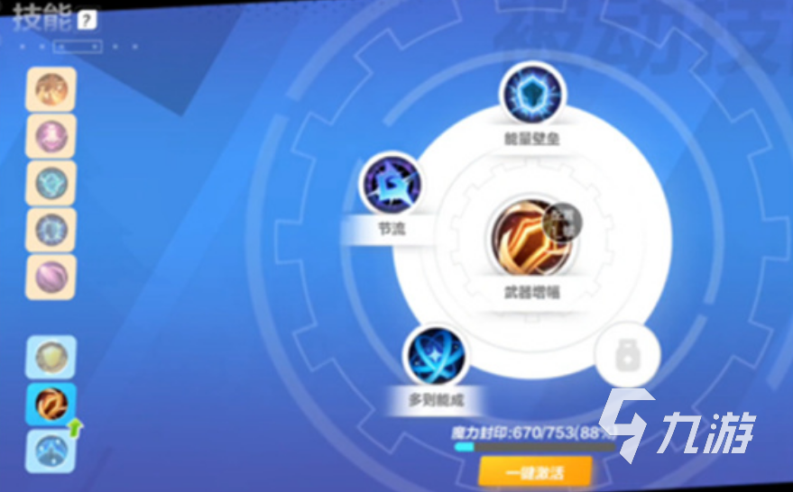 火炬之光无限雷恩bd怎么样 火炬之光无限雷恩天赋加点攻略