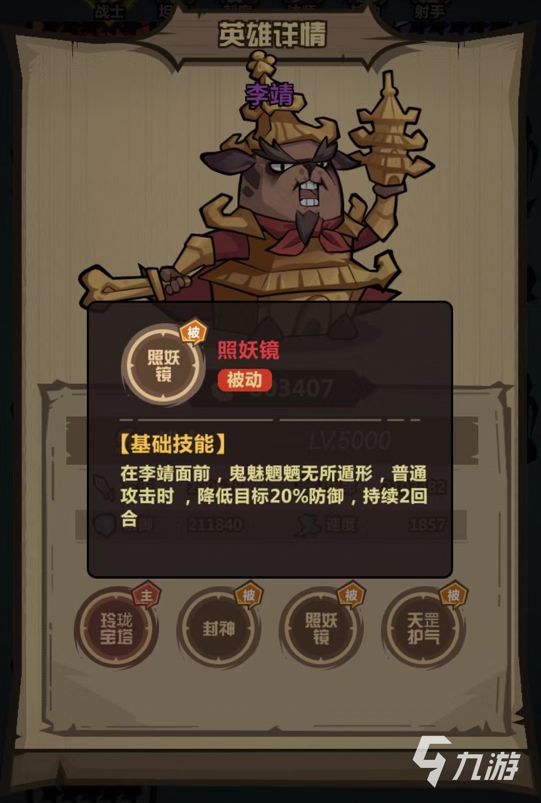 王者猎人李靖怎么玩 李靖技能使用介绍