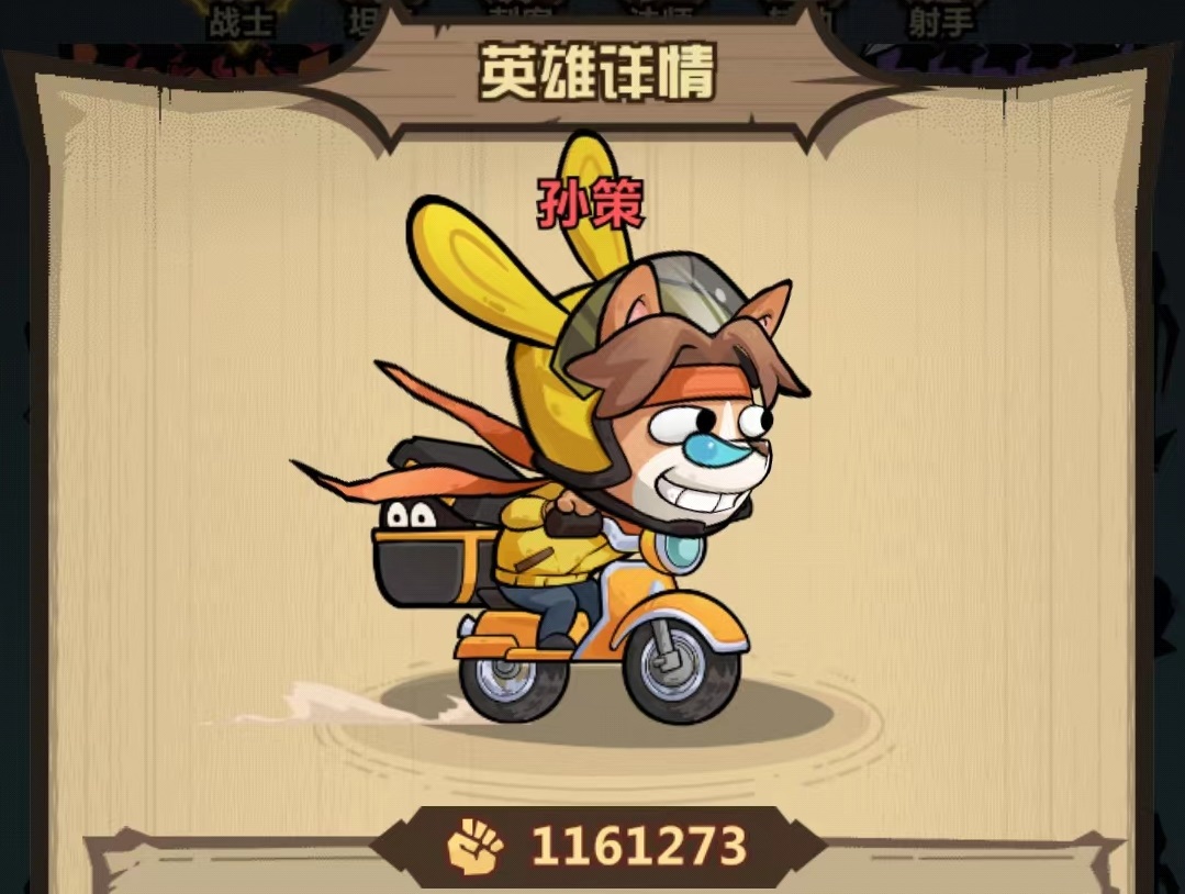 王者猎人孙策怎么玩 孙策技能使用详解