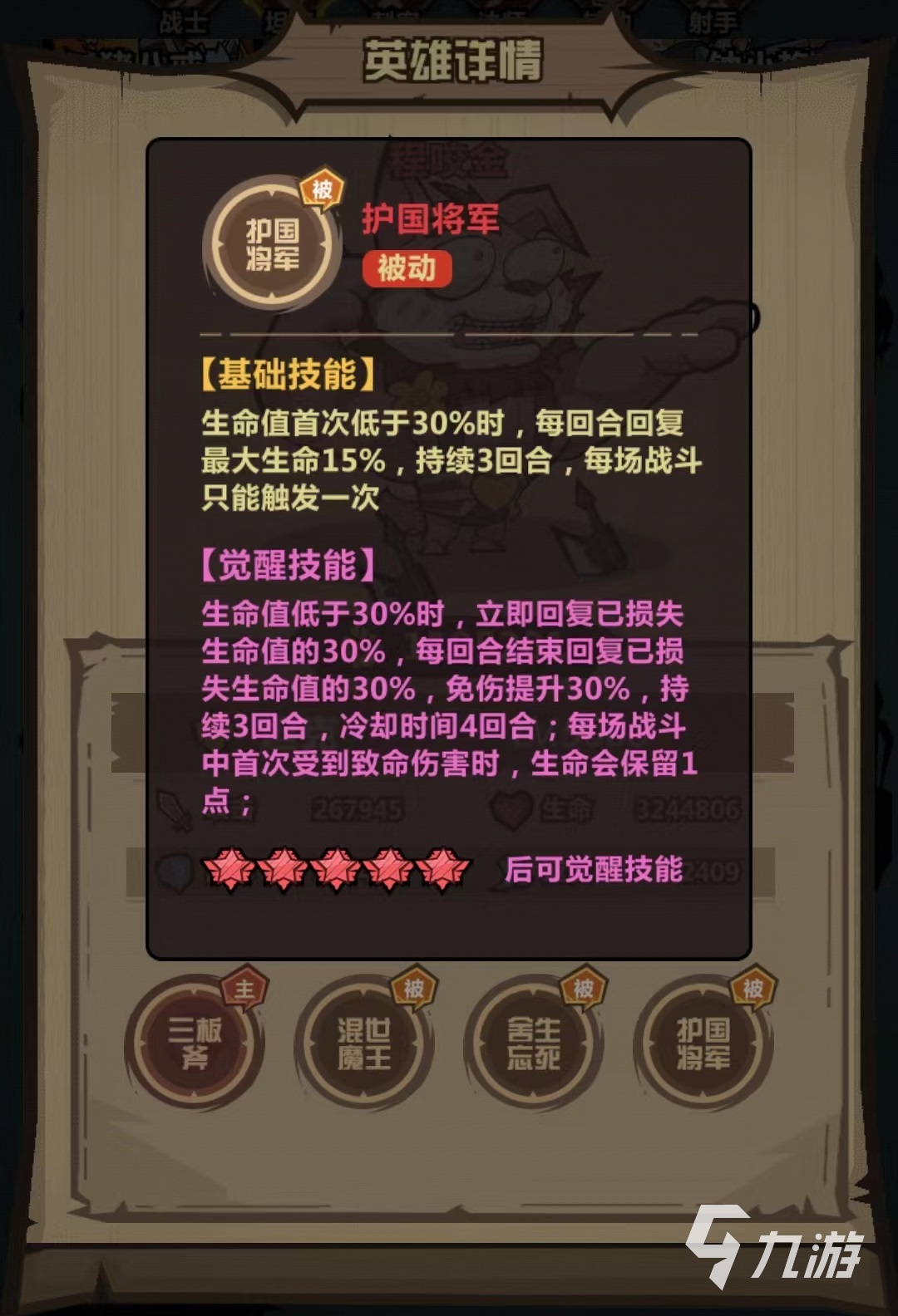 王者猎人程咬金怎么玩 程咬金技能效果详解