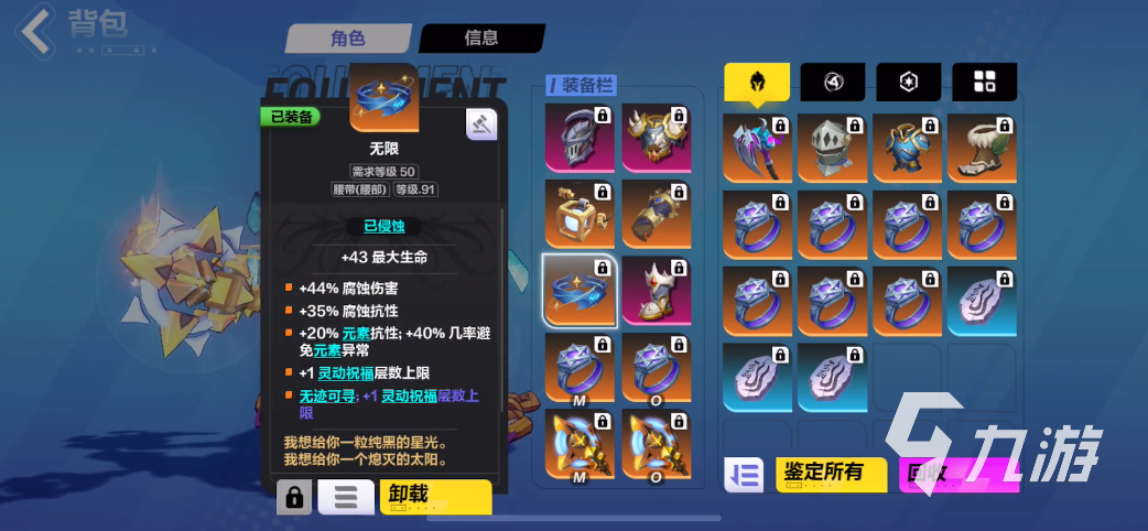 火炬之光无限装备底子是什么 装备底子功能介绍