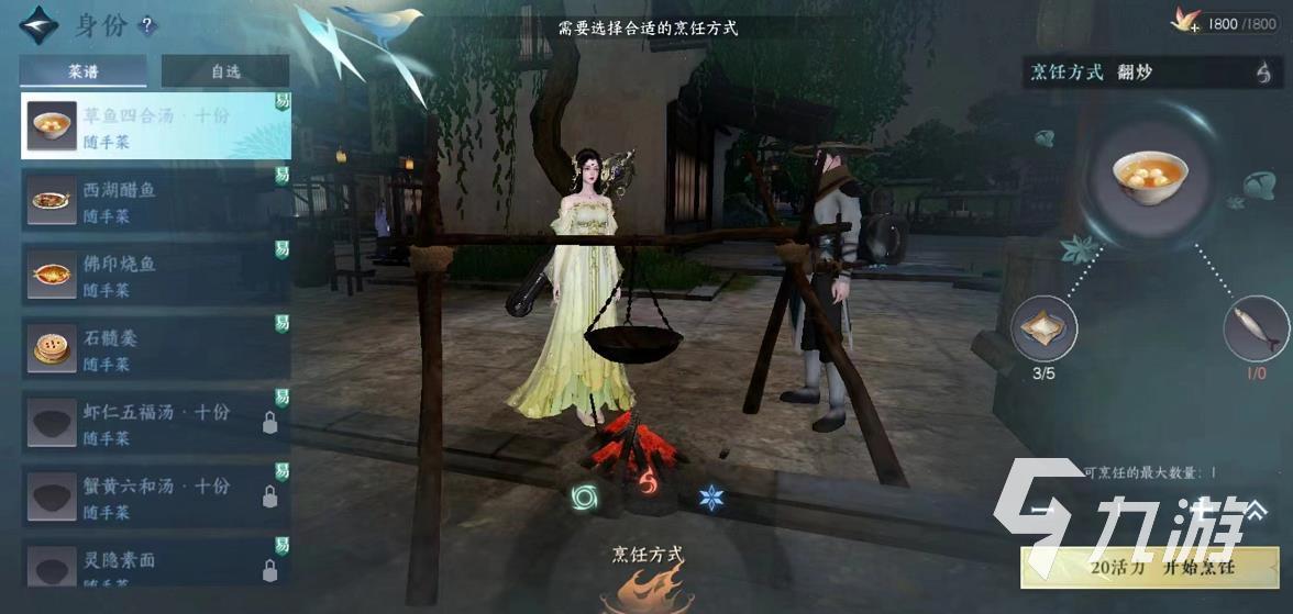 逆水寒手游活力怎么恢复 逆水寒手游活力恢复方式详解