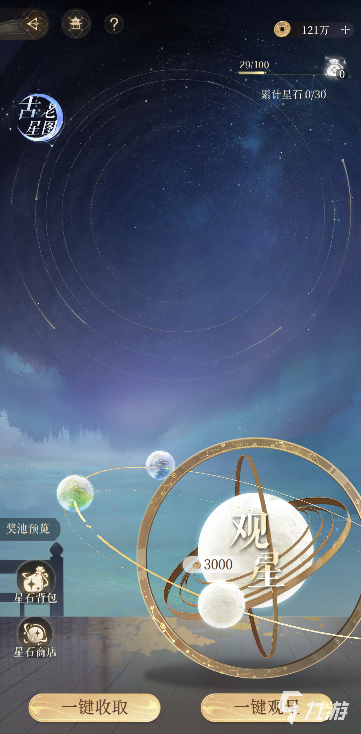 代号鸢群攻命盘详细攻略 代号鸢群攻命盘配置分享