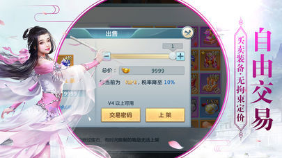 武动仙界截图1