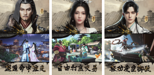 最新的武侠游戏有哪些2023 值得体验的武侠手游TOP5截图