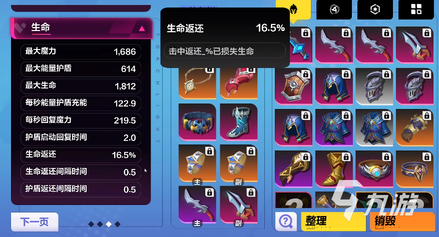 火炬之光無限神諭者bd推薦 火炬之光無限神諭者流派分享