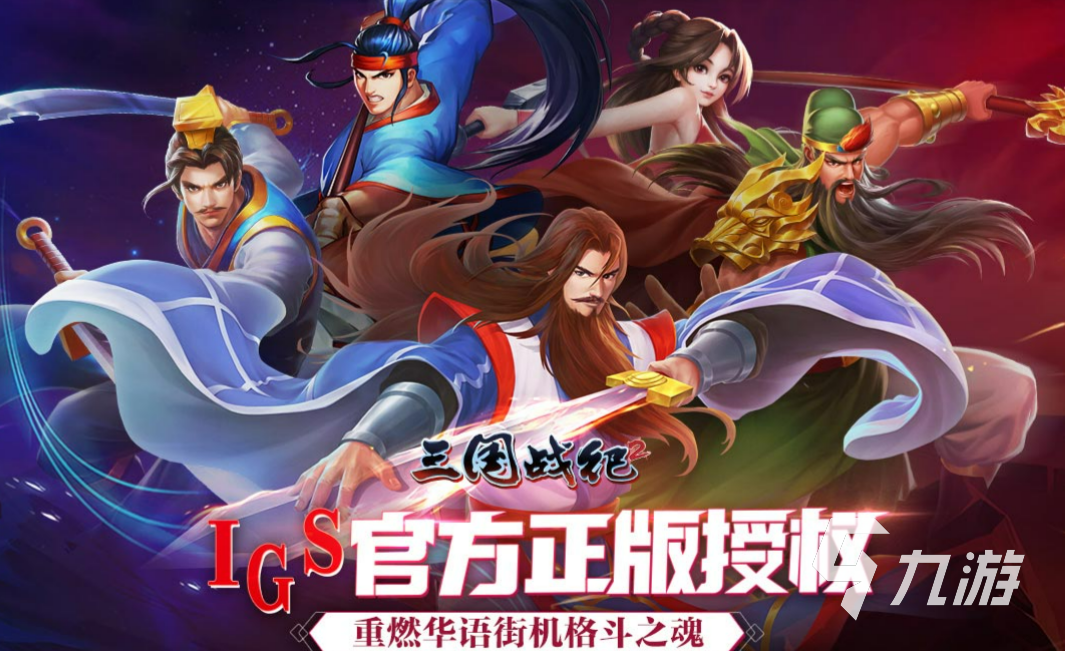 街机游戏有个女角色是粉色的是哪个 流行的街机游戏大全2023