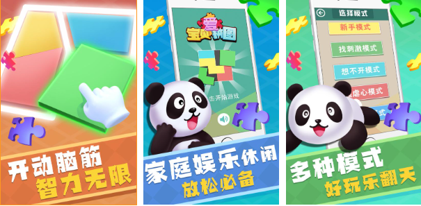 适合小孩玩的游戏精选前五2023 热门休闲益智手游下载Top5截图