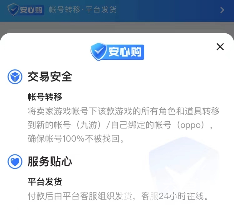 碧蓝档案日服初始号在哪里买 靠谱的碧蓝档案游戏账号交易渠道分享