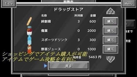 武斗双神截图2
