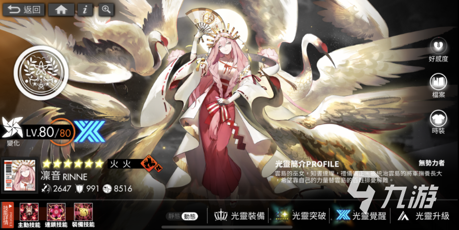 白夜極光火卡蓮強(qiáng)度解析 白夜極光火卡蓮角色攻略
