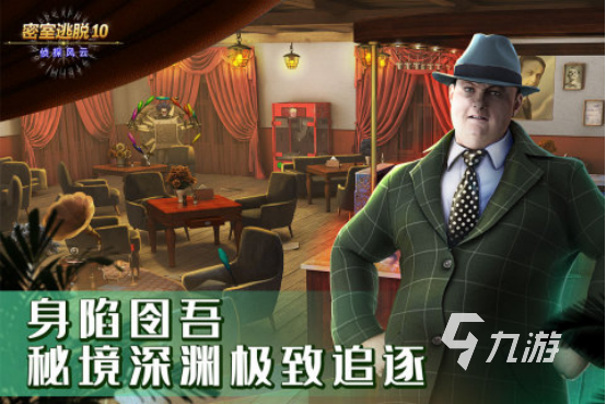 好玩的密室逃脱游戏大全2023 密室逃脱系列手游下载合集