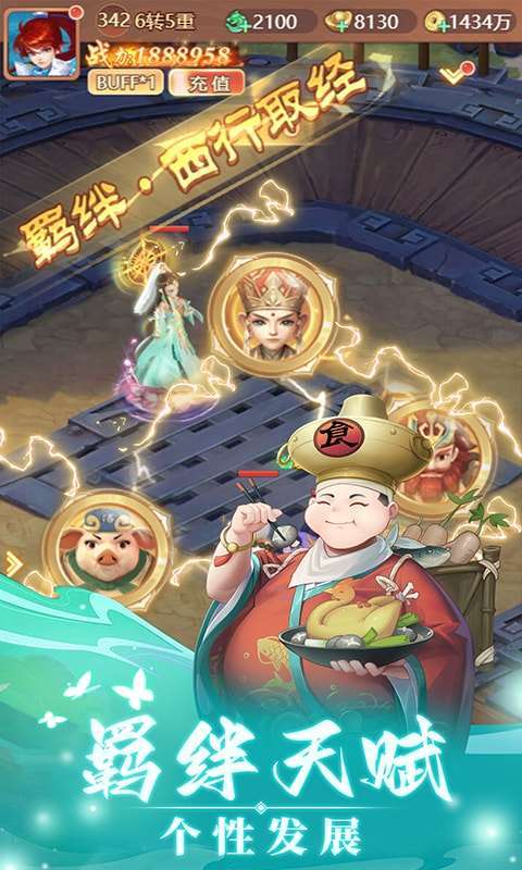 物料軒轅劫截圖2