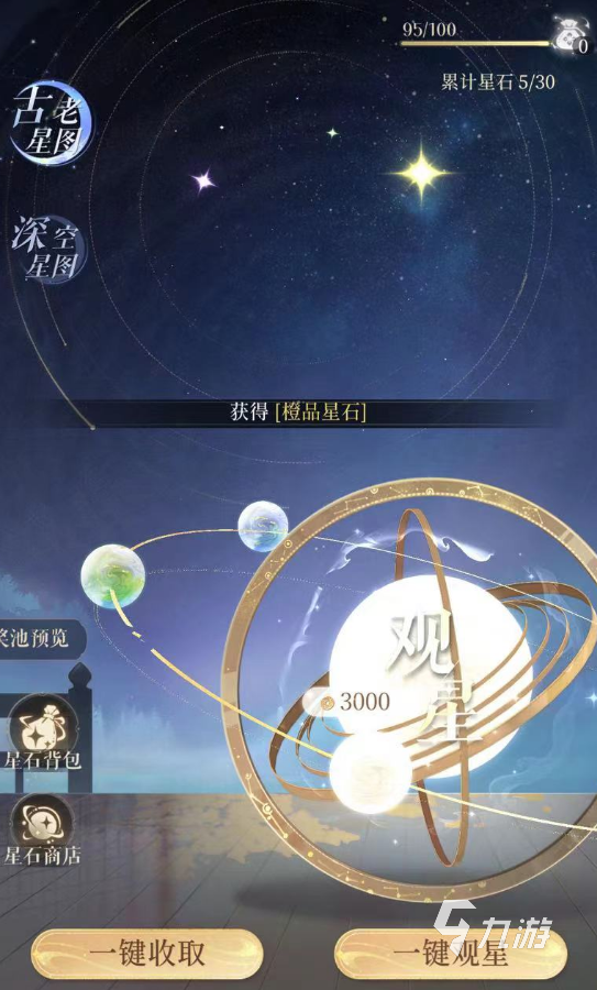 代号鸢星石怎么解锁 代号鸢星石解锁教程