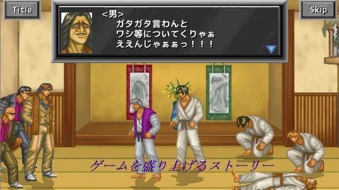武斗双神截图1