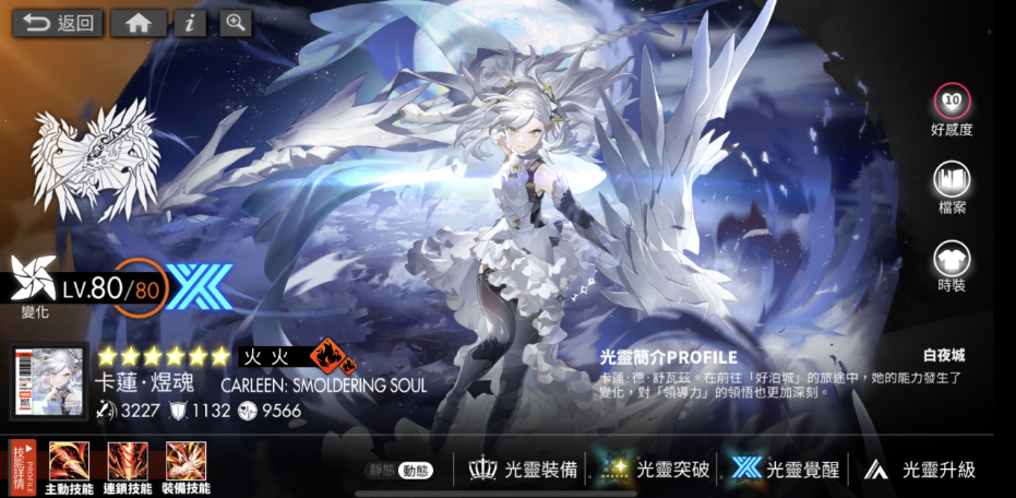 白夜极光火卡莲强度解析 白夜极光火卡莲角色攻略