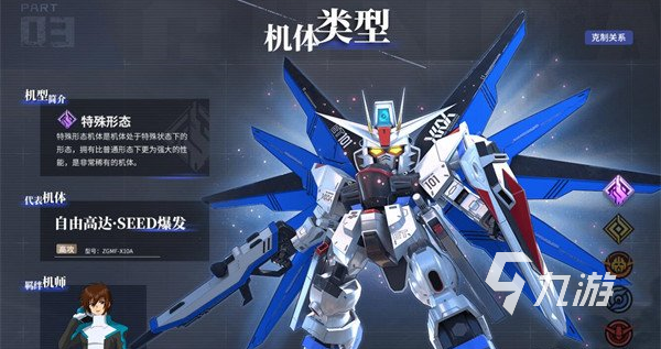 高达联合行动什么时候公测 高达联合行动公测时间预估
