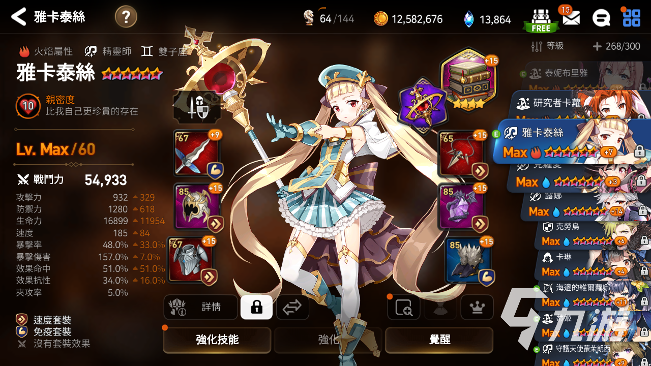 第七史诗暗13讨伐怎么过 暗13讨伐挂机过关攻略