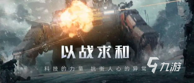 有流浪地球手游下载渠道吗 流浪地球下载分享