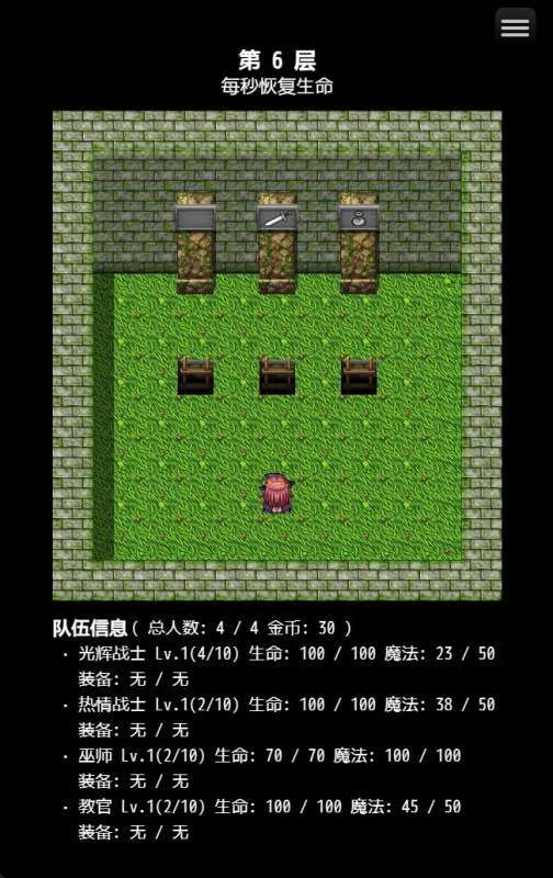 爬塔冒險截圖2