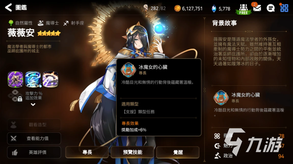 第七史诗vva怎么样 第七史诗薇薇安强度详情解析