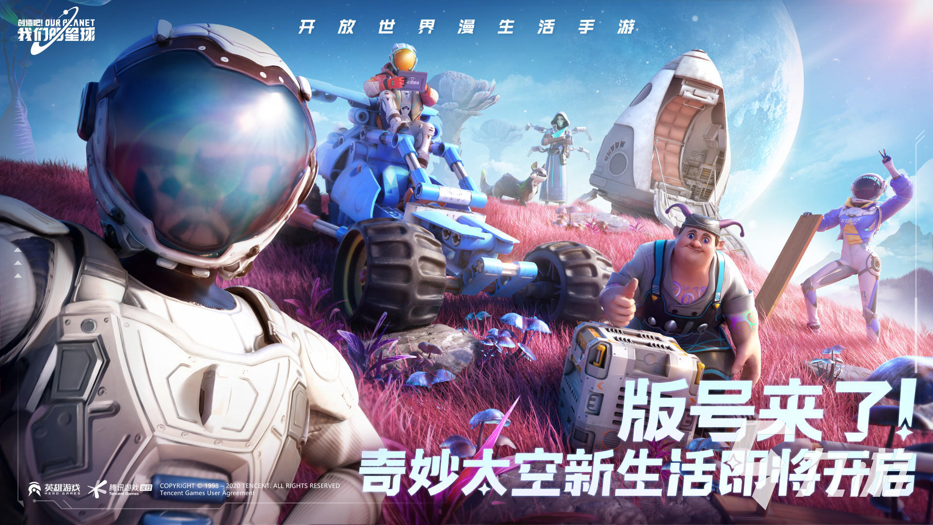 创造吧我们的星球房子怎么搭 创造吧我们的星球搭房子方法介绍