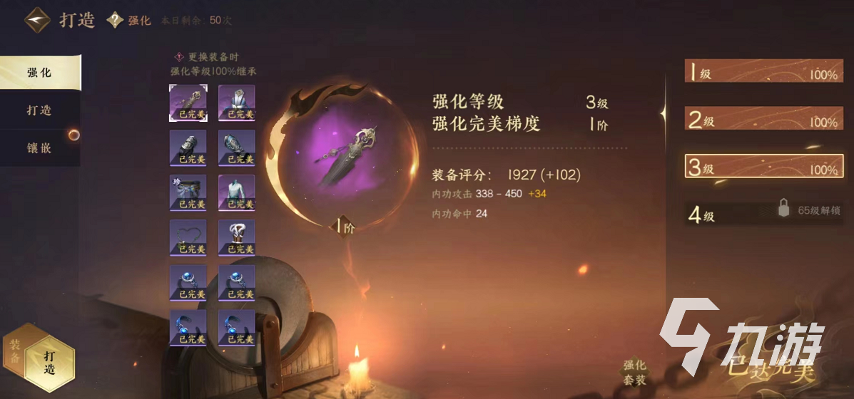<a id='link_pop' class='keyword-tag' href='https://www.9game.cn/nishuihan1/'>逆水寒手游</a>武器分解怎么完成 武器分解方法详解