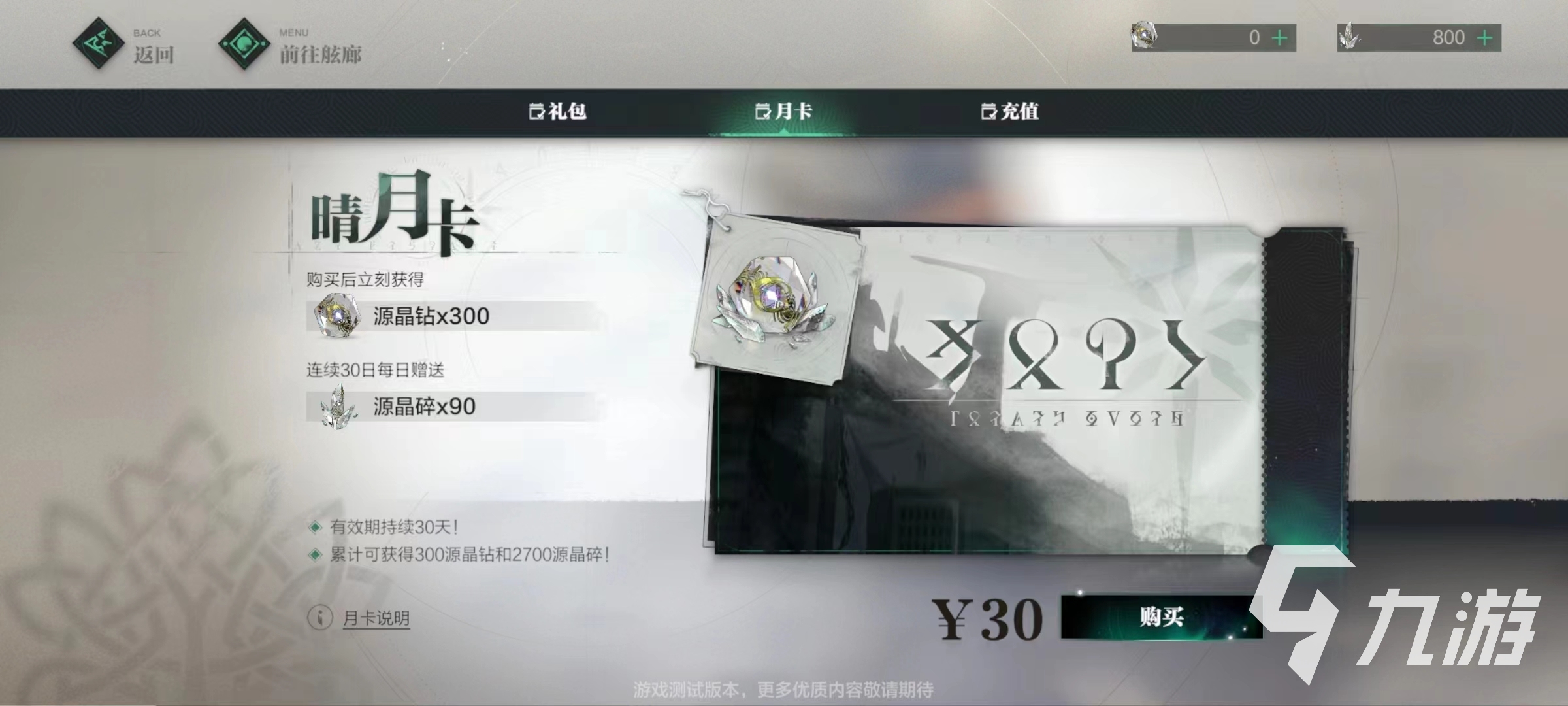 斯露德氪金吗 游戏氪金需求分析
