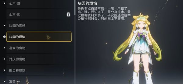 鸣潮玦园技能如何 鸣潮玦园技能详细介绍