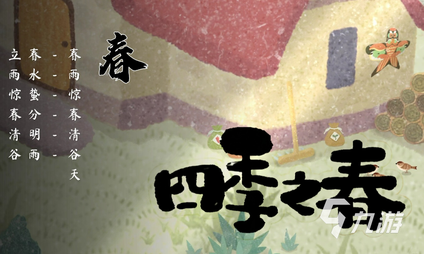 春游玩的游戏大全 免费的春游游戏合集2023