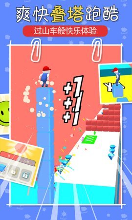 叠块跑酷截图2