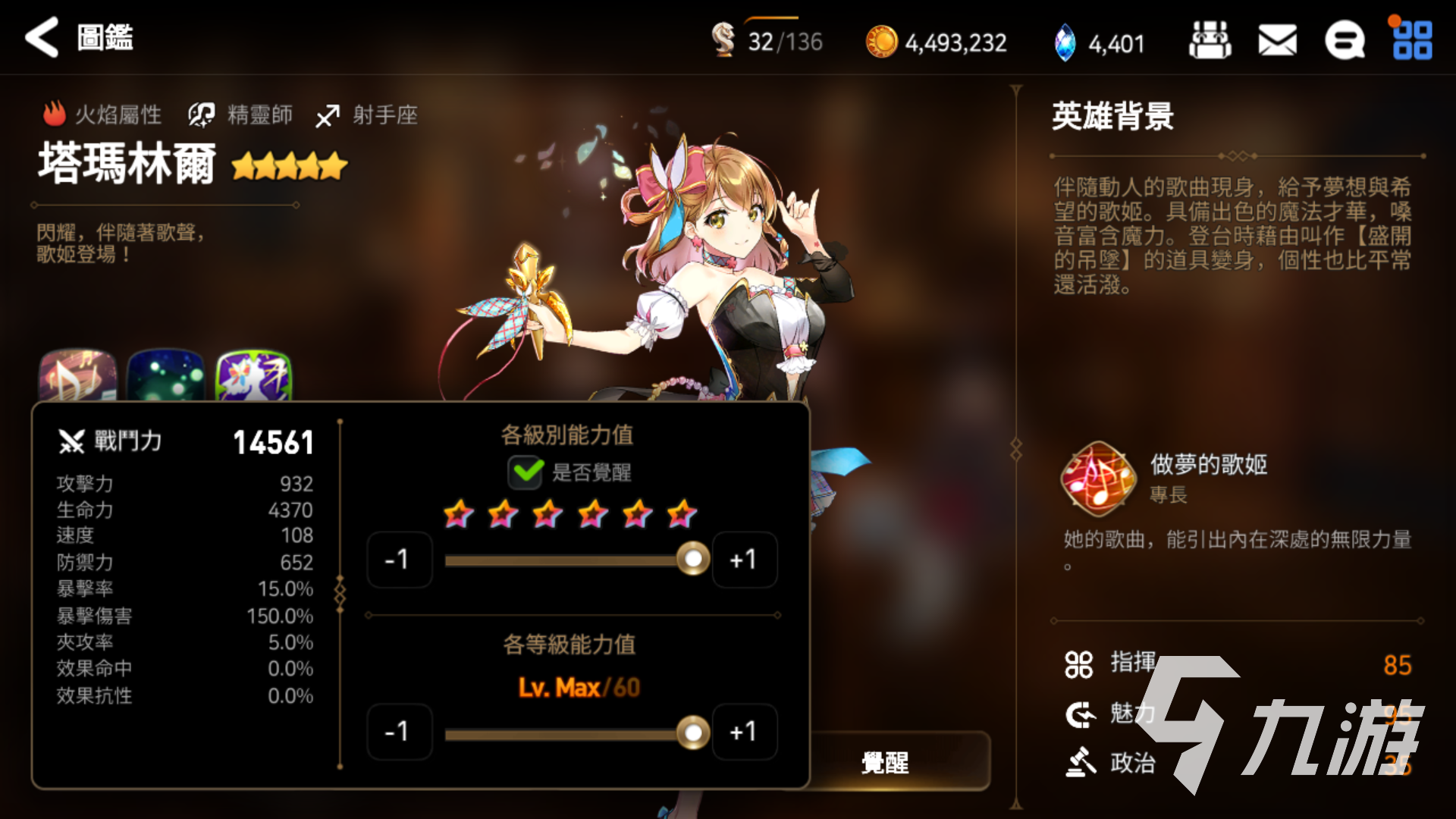 第七史诗暗13讨伐怎么过 暗13讨伐挂机过关攻略