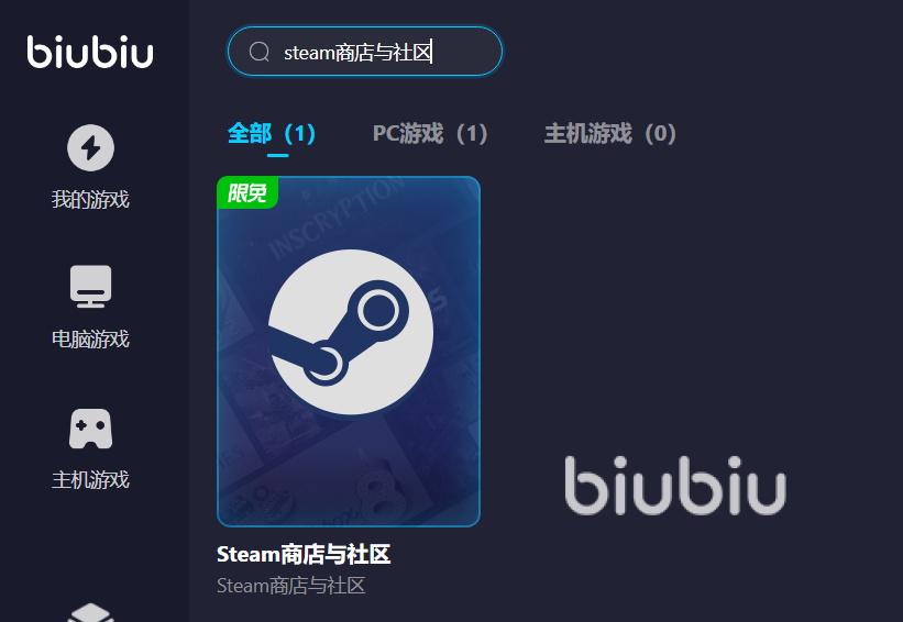 电脑版steam用什么加速器好 好用的电脑版加速器下载链接分享
