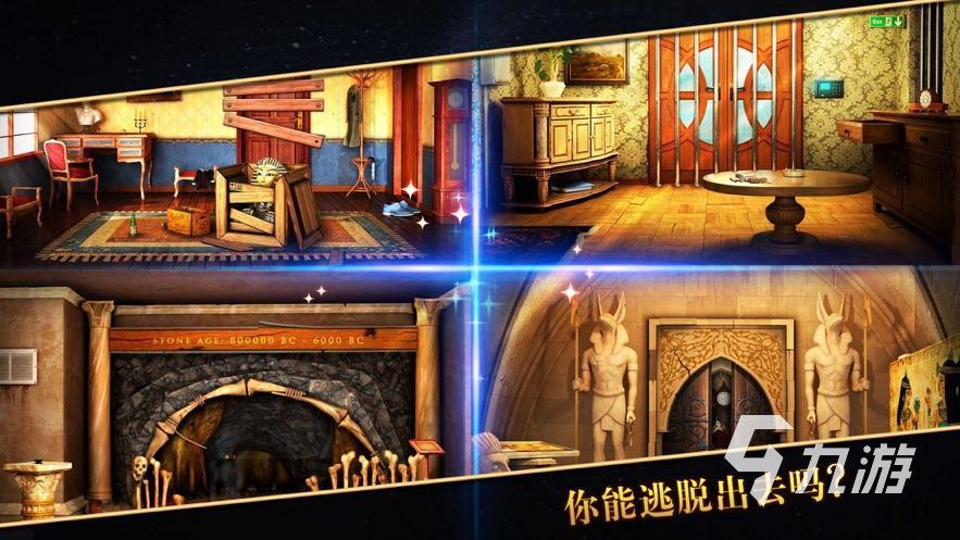 密室逃脱游戏全部系列推荐2023 惊险密室解谜类游戏有哪些