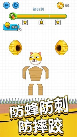 画线救救狗头肿么了截图