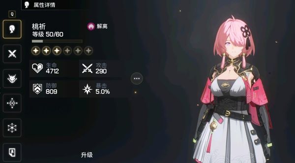 鳴潮衍射隊(duì)搭配攻略 鳴潮衍射隊(duì)怎么樣