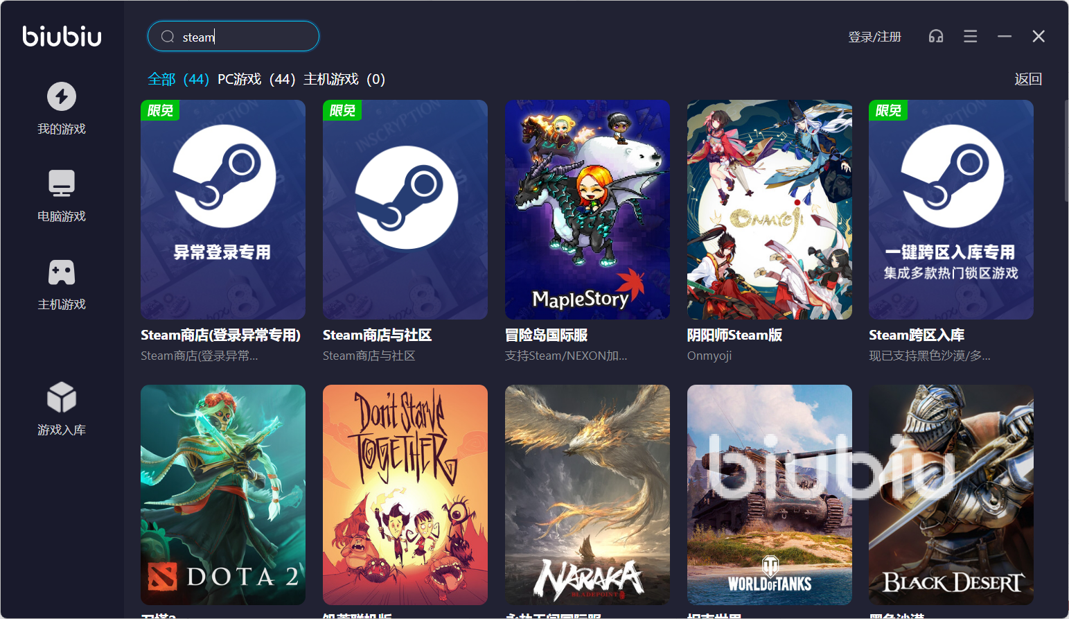 steam上的网游都要加速器吗 steam使用什么加速器好