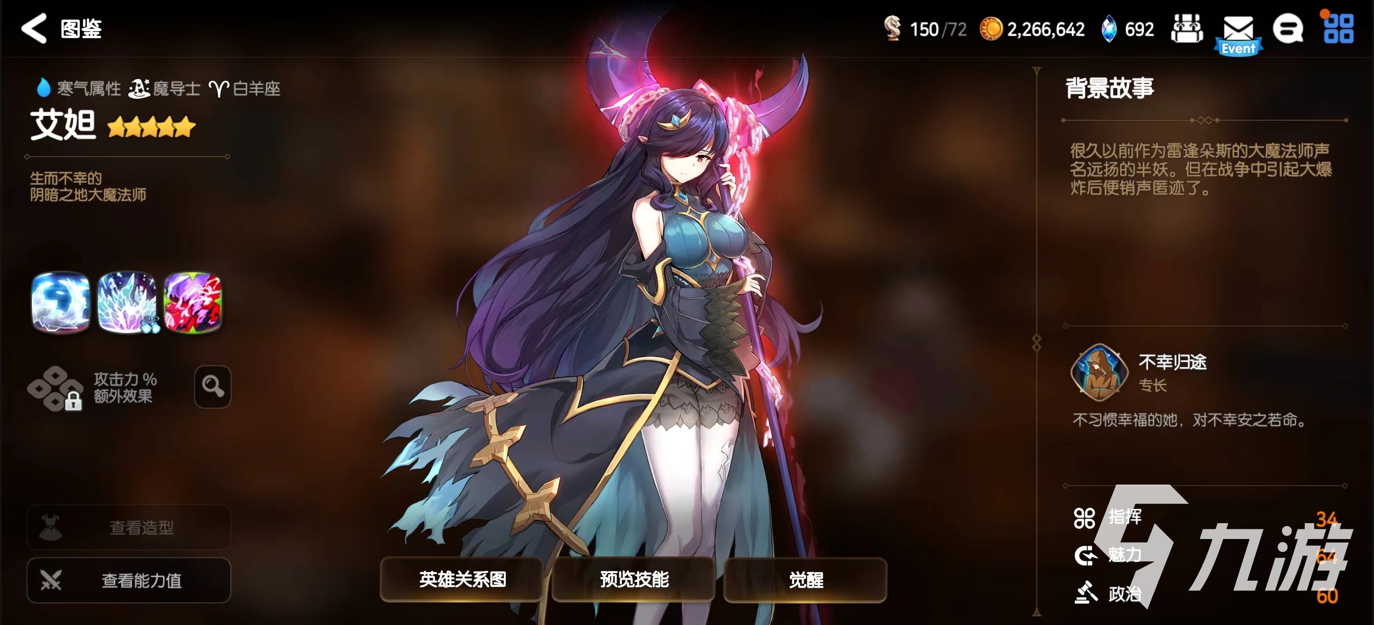 第七史诗艾妲厉害吗 第七史诗艾妲强度介绍