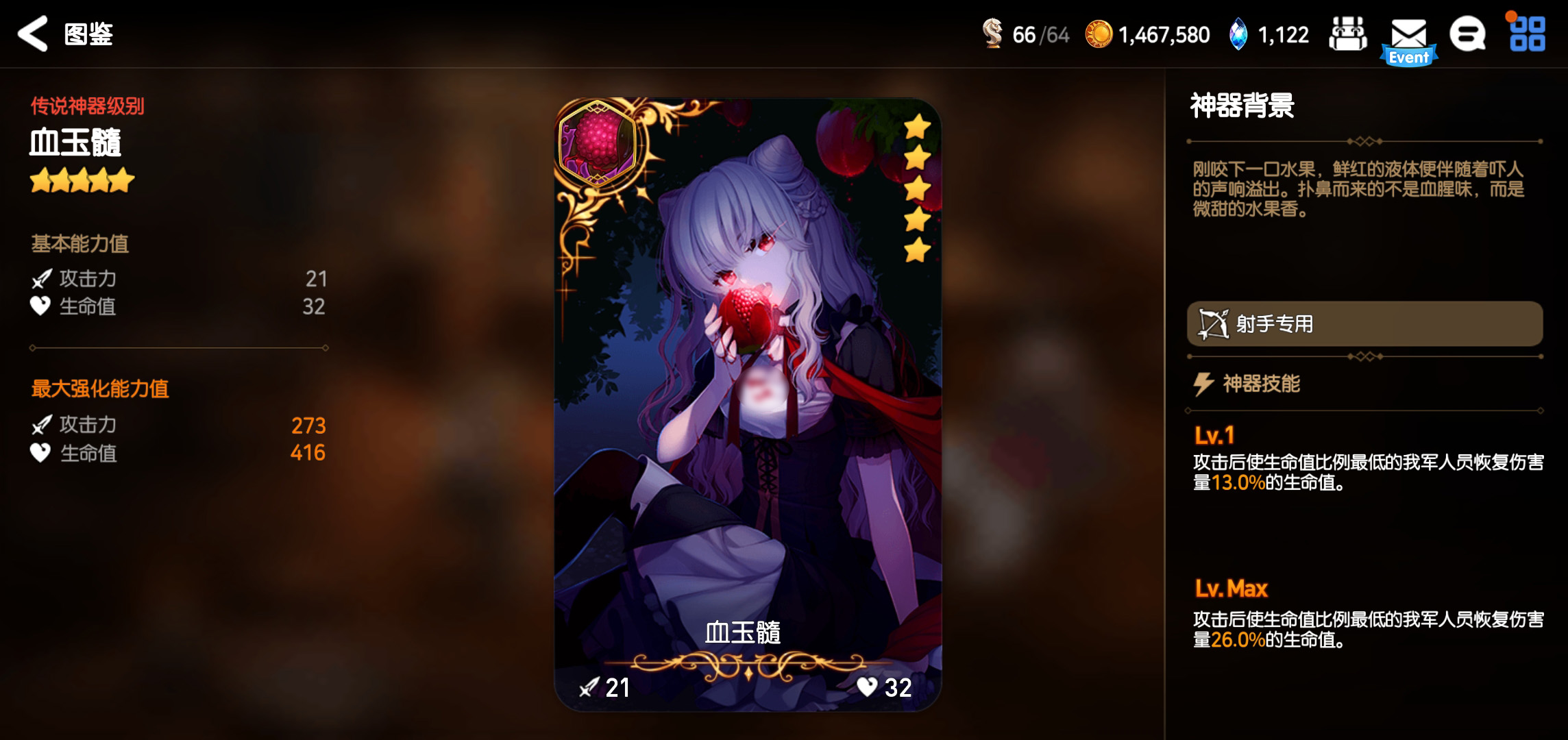 第七史诗射手神器节奏榜 第七史诗射手用什么神器好