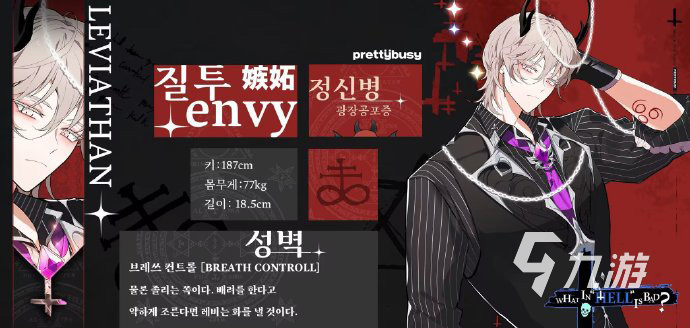 地狱有什么不好是乙女游戏吗 手游地狱有什么不好上线了吗
