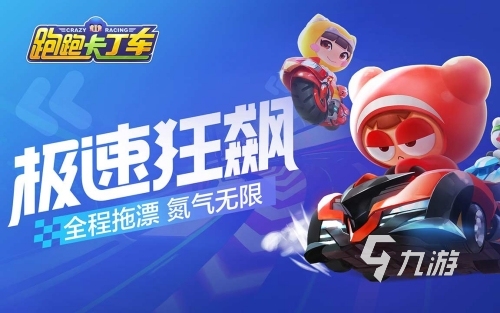 热门赛车类手游推荐 2023有意思的赛车手游有哪些