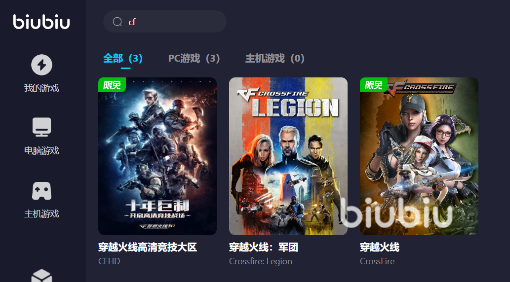 cf网络加速器怎么选 cf网络加速器下载渠道分享