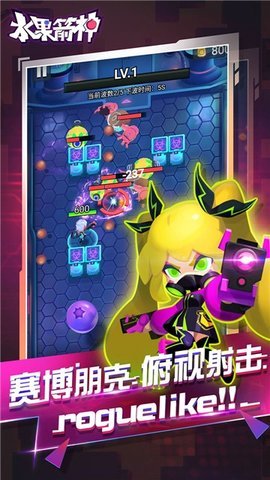 水果箭神截图2