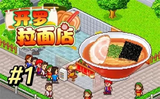 开罗拉面店都有什么建筑 开罗拉面店建筑摆放玩法介绍